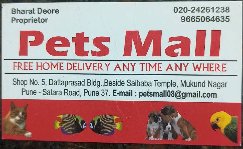PETS MALL